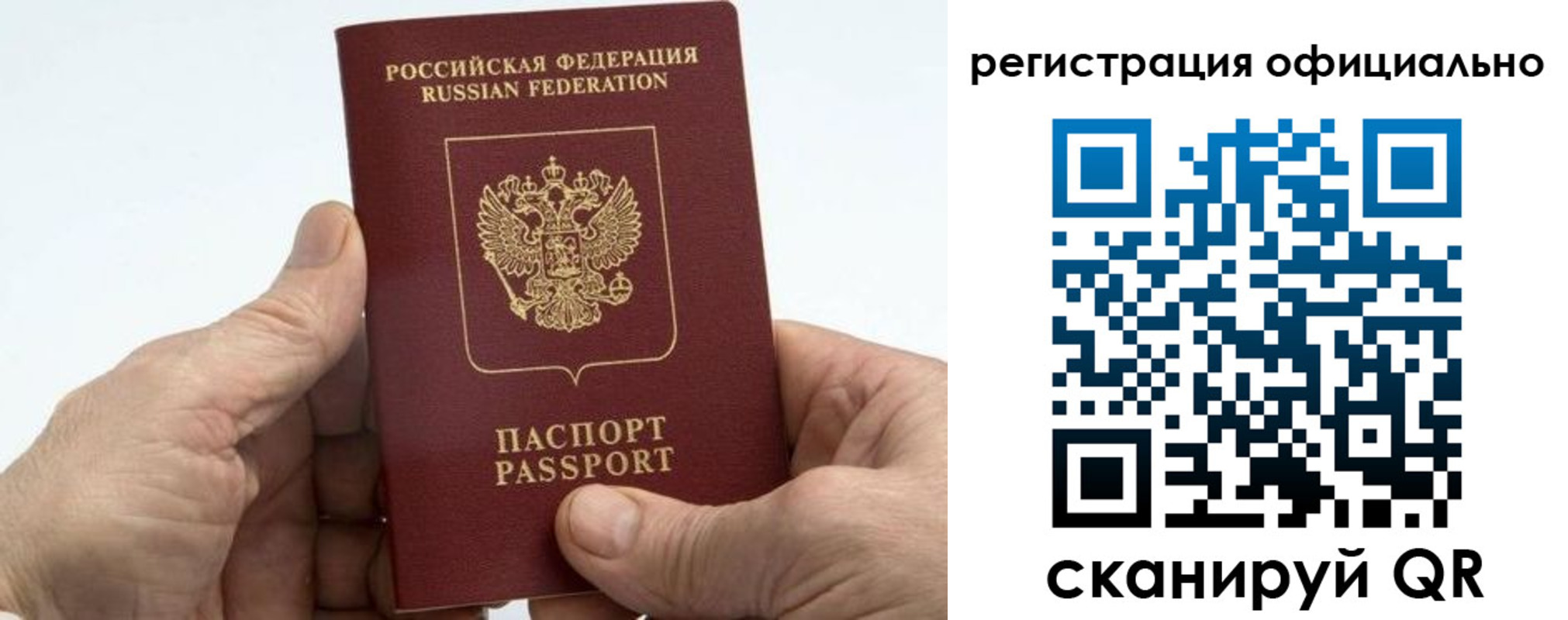прописка гарантия в Балашове