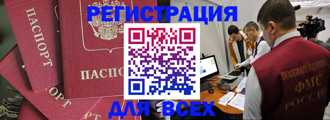 прописка для школы в Балашове