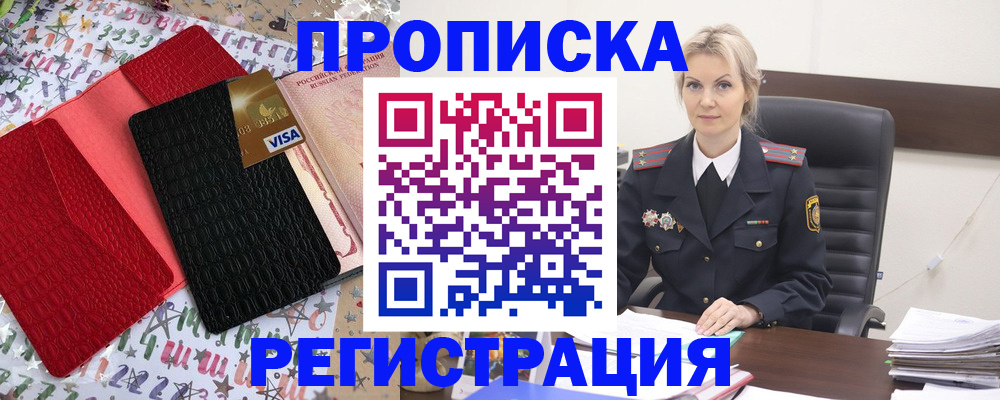 найти адрес прописки в Балашове